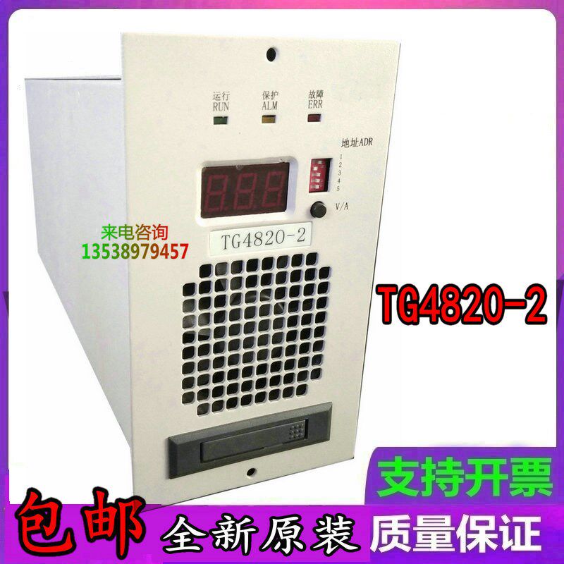 直流屏小系统充电模块UP220S07Z2高频开关整流电源设备销售维修