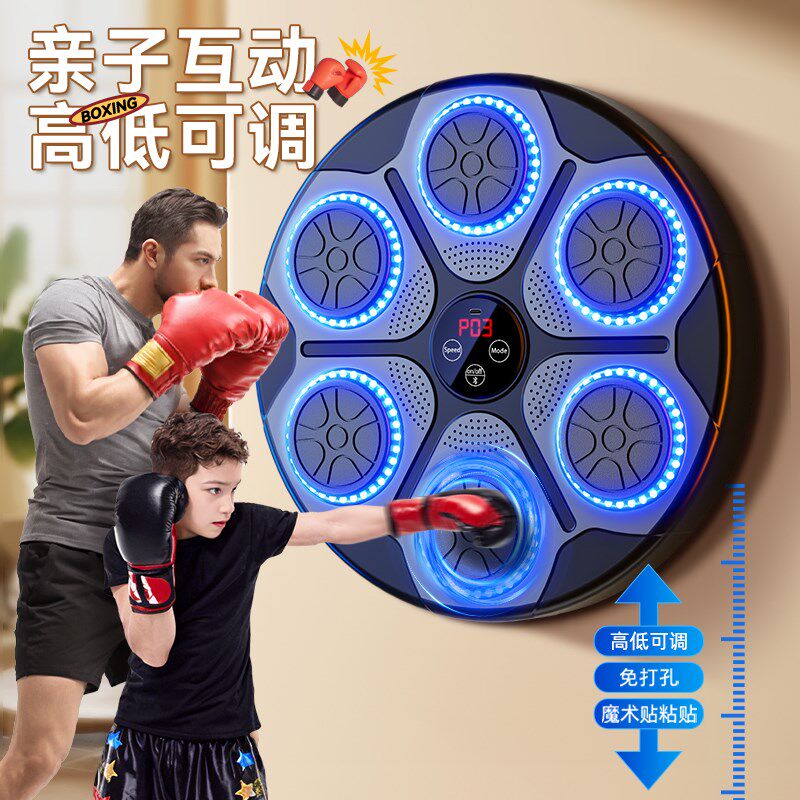 儿童智能拳击训练器材音乐拳击机墙靶家用打拳小孩玩具沙袋男孩子