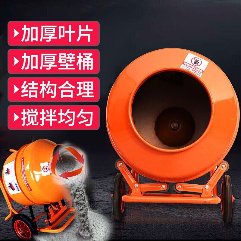 混凝土搅拌机220V装修小型建筑工地家用水泥砂浆饲料移动式搅拌机,农机/农具/农膜,种子包衣机/搅拌机,淘宝优惠券,粉丝福利购,淘宝优惠卷