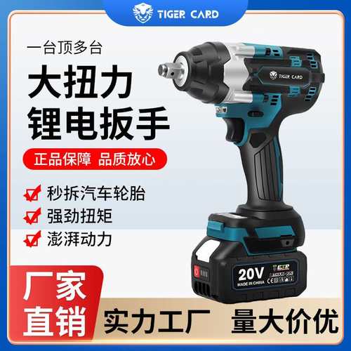 新品新品600扭力实标电动扳手大x扭力无刷冲击风炮充W电式架子重