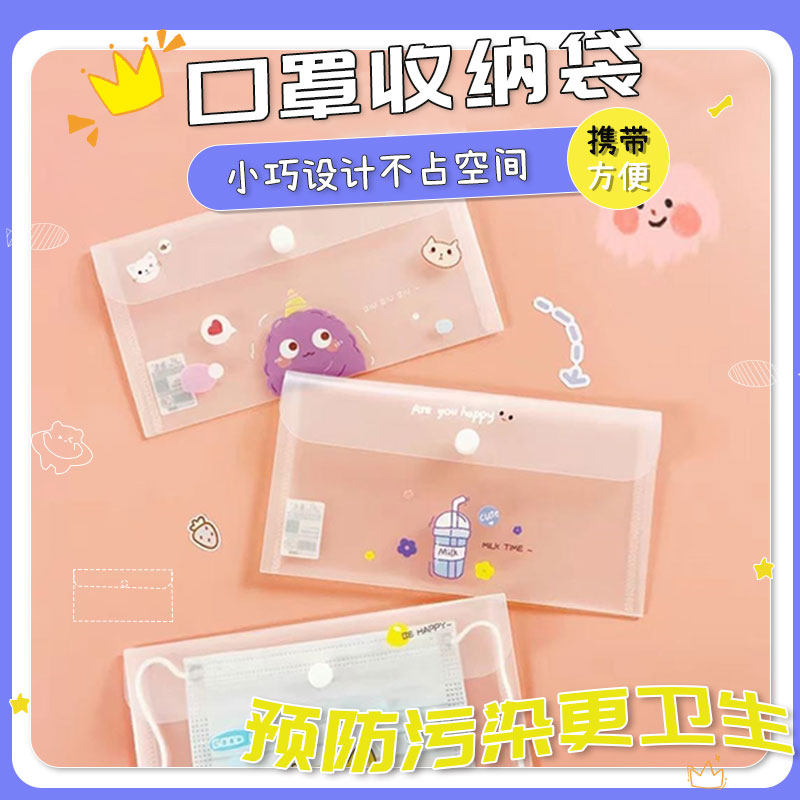 放口罩的收纳盒随身便携口v鼻罩暂存夹卡通小学生幼儿园口罩收纳