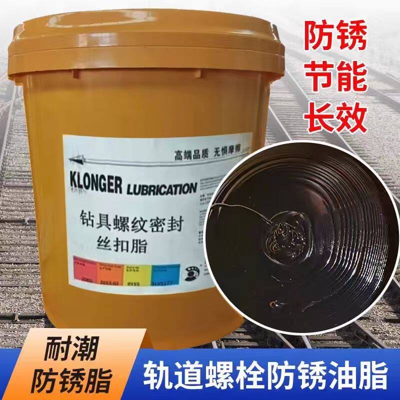 高温钻具螺纹密封脂防松防漏