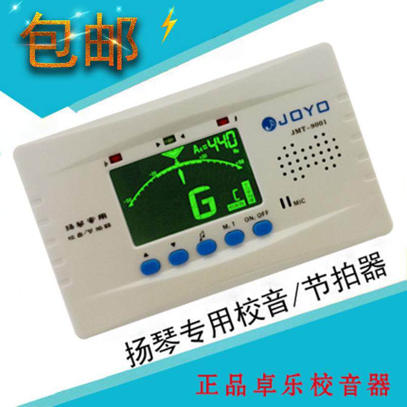 卓乐杨琴扬琴专用校音器电子调音器节拍器定音器包邮402扬琴专用