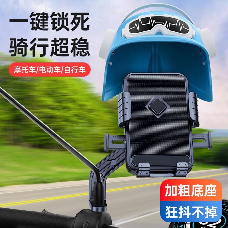 外卖电动车手机支架摩托