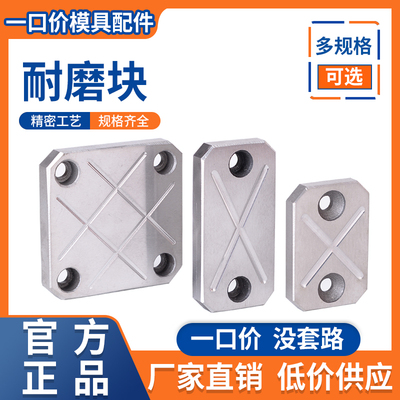 DY32耐磨块/滑块平衡块