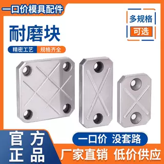 耐磨块 DY32耐磨块/滑块平衡块/承压板/油槽等高块/耐磨板/耐磨片,标准件/零部件/工业耗材,模具,淘宝优惠券,粉丝福利购,淘宝优惠卷