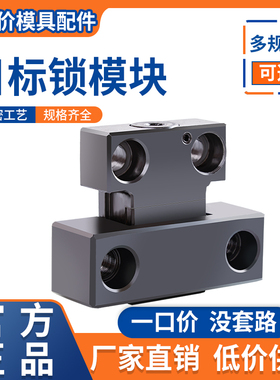 MPLK日标锁模扣10/20/30/60/80S卡轮式开闭器扣机磁性锁模