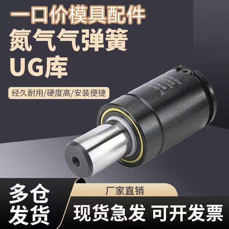 汽车模具配件氮气气弹簧汽弹簧 冲压弹簧氮 气缸氮气簧气弹簧