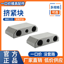 斜压块模具挤紧块3 模具配件挤压块 挤压块 逼紧块 5度 鍥紧块