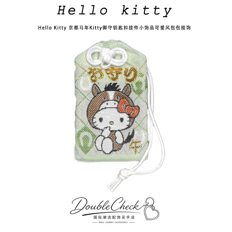 Hello Kitty 京都马年Kitty御守钥匙扣挂件小饰品可爱风包包挂饰