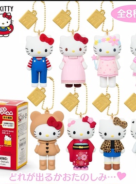 HelloKitty 长腿盲盒 50周年东京展会限定挂件钥匙扣