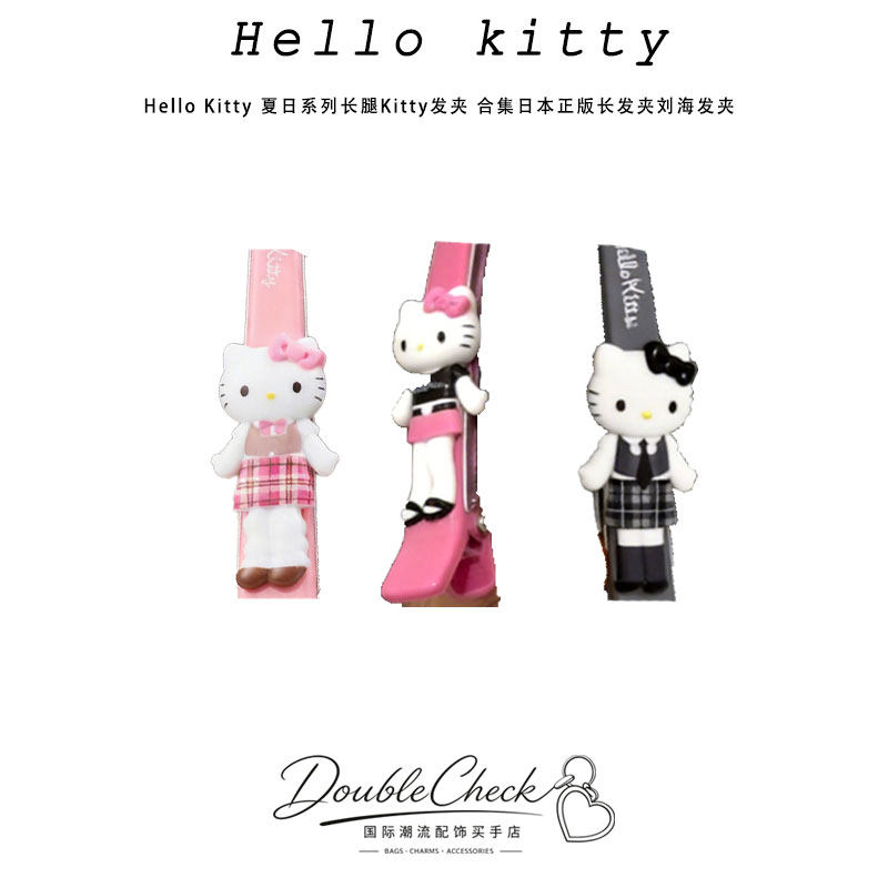 Hello Kitty 夏日系列长腿Kitty发夹 合集日本正版长发夹刘海发夹