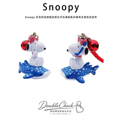 Snoopy 红色铃铛骑鲲史努比手机绳钥匙扣稀奇古怪包包挂件