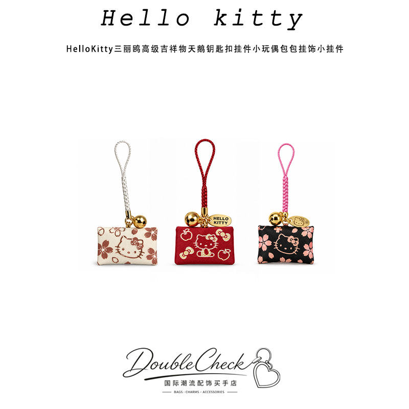HelloKitty 匠人系列 财布御守kitty招财铃铛御守钱包书包包挂件