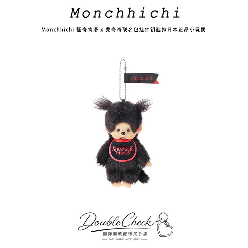 Monchhichi怪奇物语x蒙奇奇联名