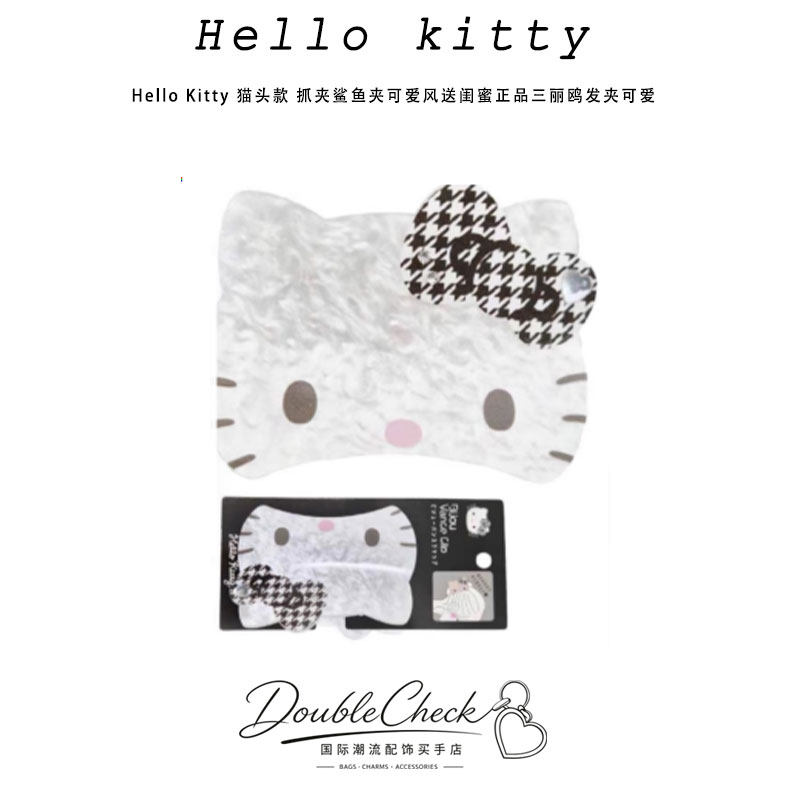 Hello Kitty 猫头款 抓夹鲨鱼夹可爱风送闺蜜正品三丽鸥发夹可爱