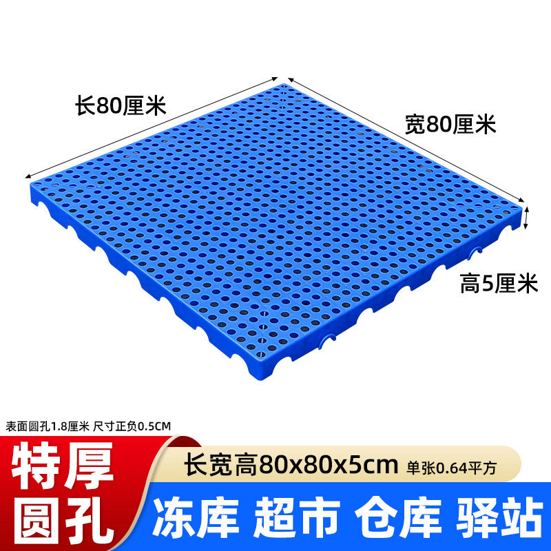 加厚超市冷库垫仓板栈板宠物仓库地垫托盘塑料防潮垫板透气拼接板
