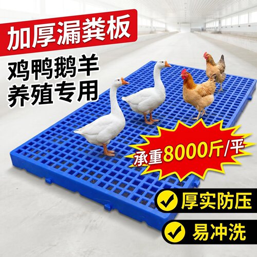 羊粪漏粪板加厚羊圈接粪板养羊用漏粪地板羊舍羊棚塑料接粪漏缝板