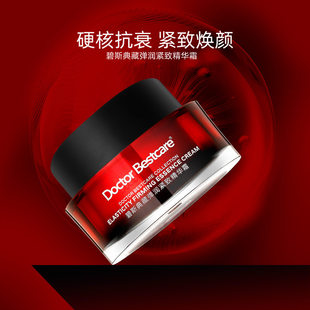 碧斯典藏弹润紧致精华霜45g