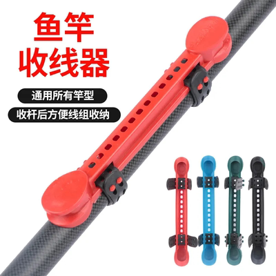 通用绕线卡快速收线器绕线板可调鱼竿线夹钓鱼用品绕线板渔具配件