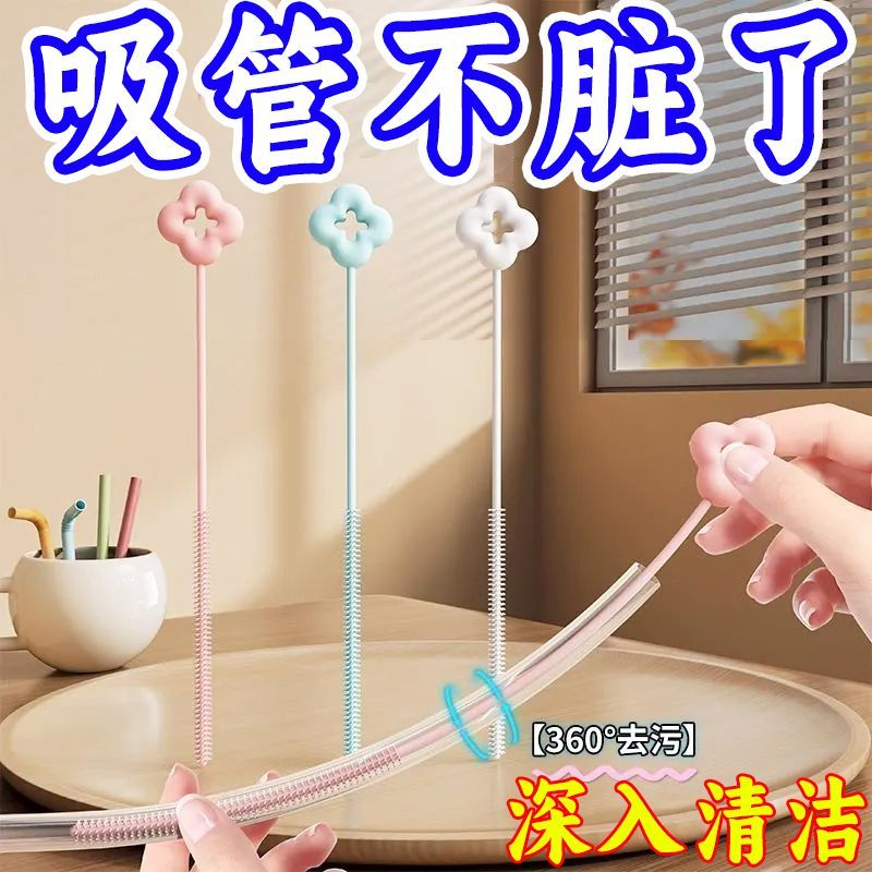 便携花朵吸管刷奶瓶清洁刷细长洗吸管防污硅胶老吸管杯刷擦手巾