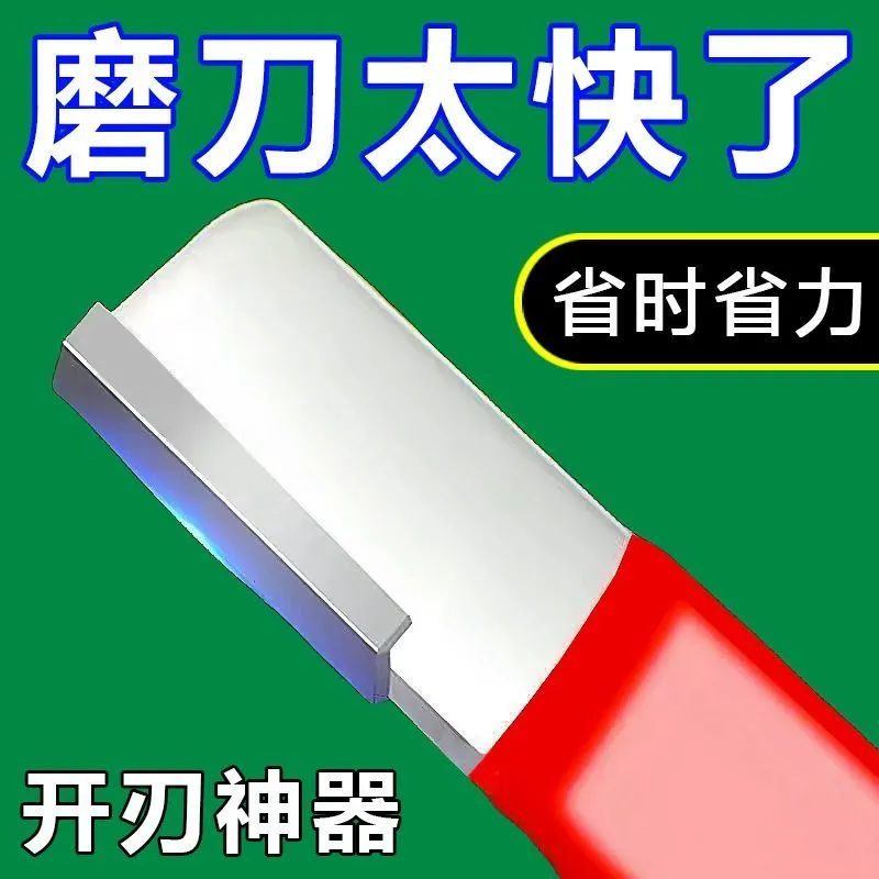 磨刀器切菜刀小剪刀斧子电动砍刀开刃修复器园林修枝剪耐用磨刀石