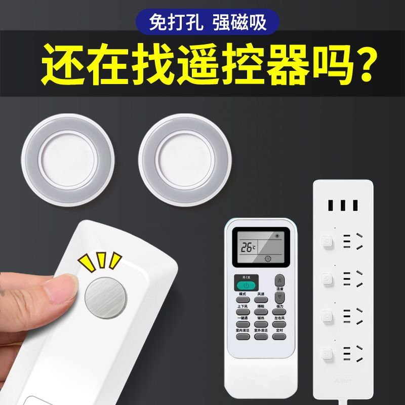 遥控器磁吸挂钩壁挂式强力无痕贴路由器电视空调插排收纳架免打孔