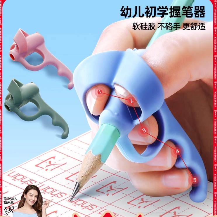 五指握笔器矫正器儿童小学生幼儿初学者铅笔握笔控笔训练写字姿势