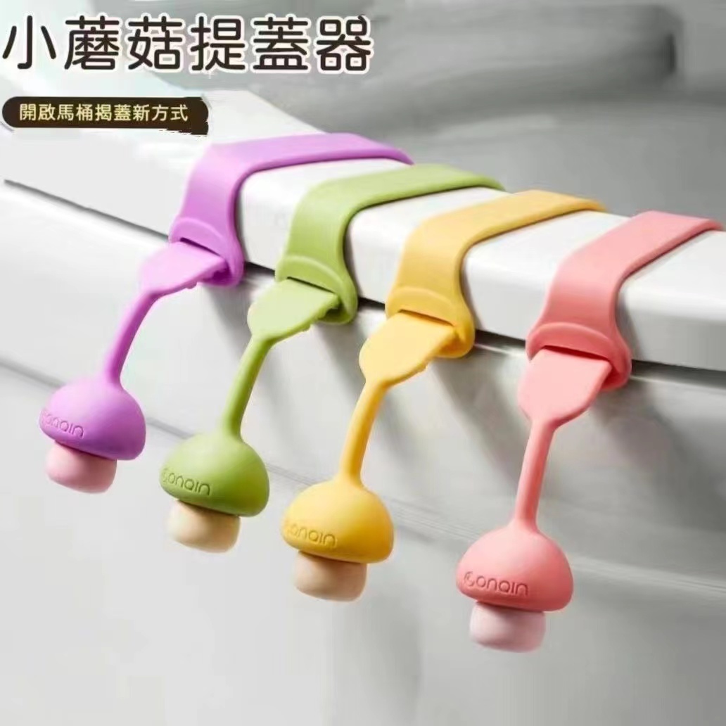马桶提盖器马桶盖把手卫生防脏手厕所配件可爱硅胶掀开马桶盖专用