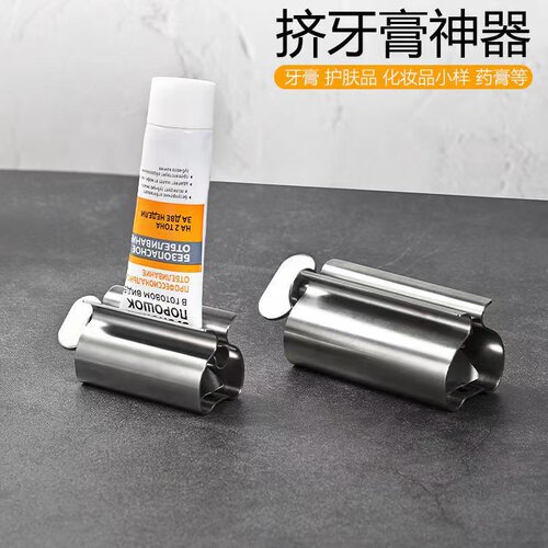挤牙膏器挤压洗面奶底座 手动旋转挤化妆品小样护手霜药膏