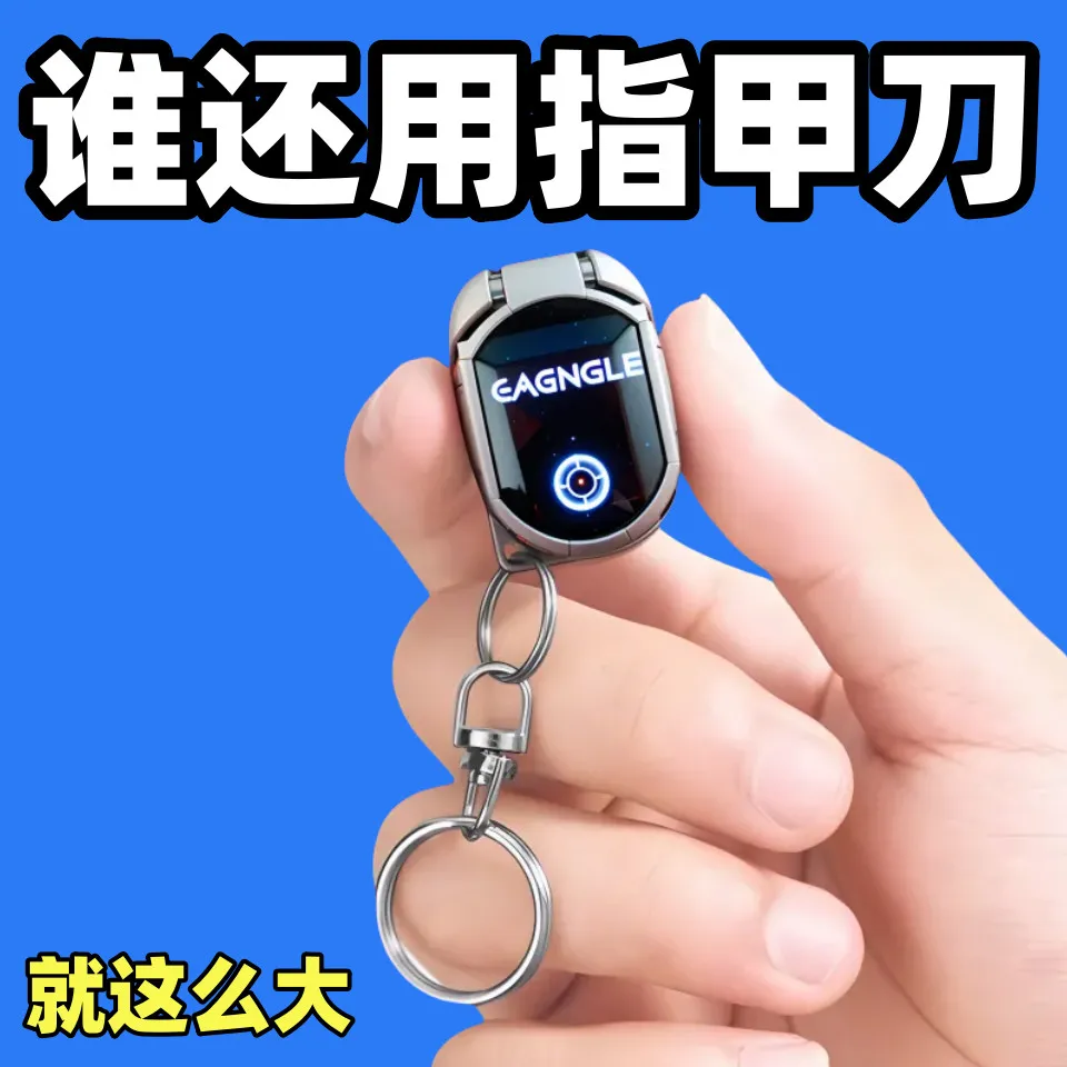 德国指甲钳折叠式指甲刀指甲刀高档折叠迷你指甲钳便携家用锁匙扣