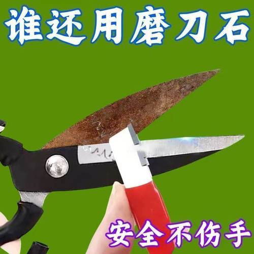 家用磨刀神器磨刀石多功能合金钢磨石剪刀精致磨刀棒套修刀神器