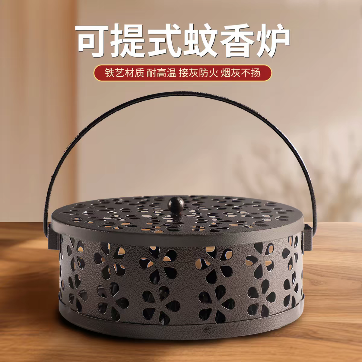 创意蚊香盒室内防火儿童防烫香薰炉带盖镂空盒子不掉灰手提蚊香炉