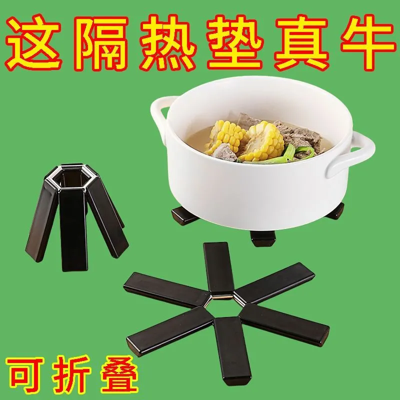 砂锅隔热垫耐高温垫子折叠隔热垫餐桌防烫家用餐垫锅垫桌垫碗垫子