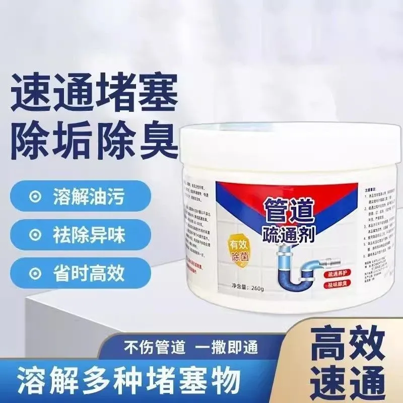 管道疏通剂溶解厨房下水道马桶卫生间疏通厕所除臭堵塞溶解神器BL