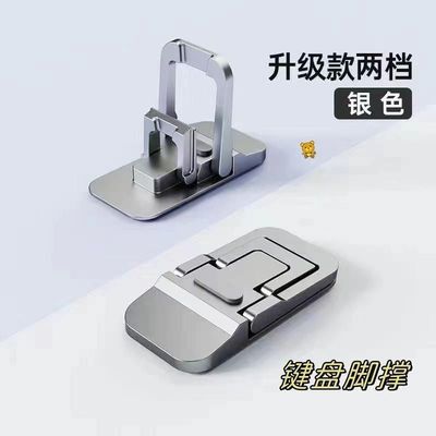 迷你便携增高折叠散热铝合金笔记本电脑隐形支架胶垫高托架