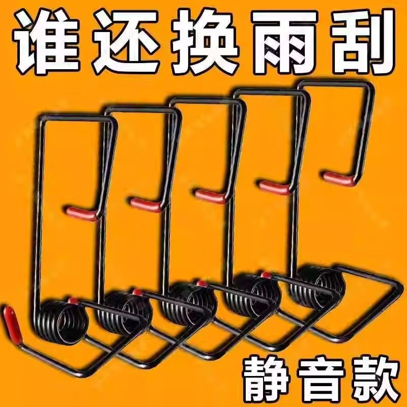 汽车通用耐用雨刷片静音前后雨刷雨刮器臂助力加强辅助弹簧多功能