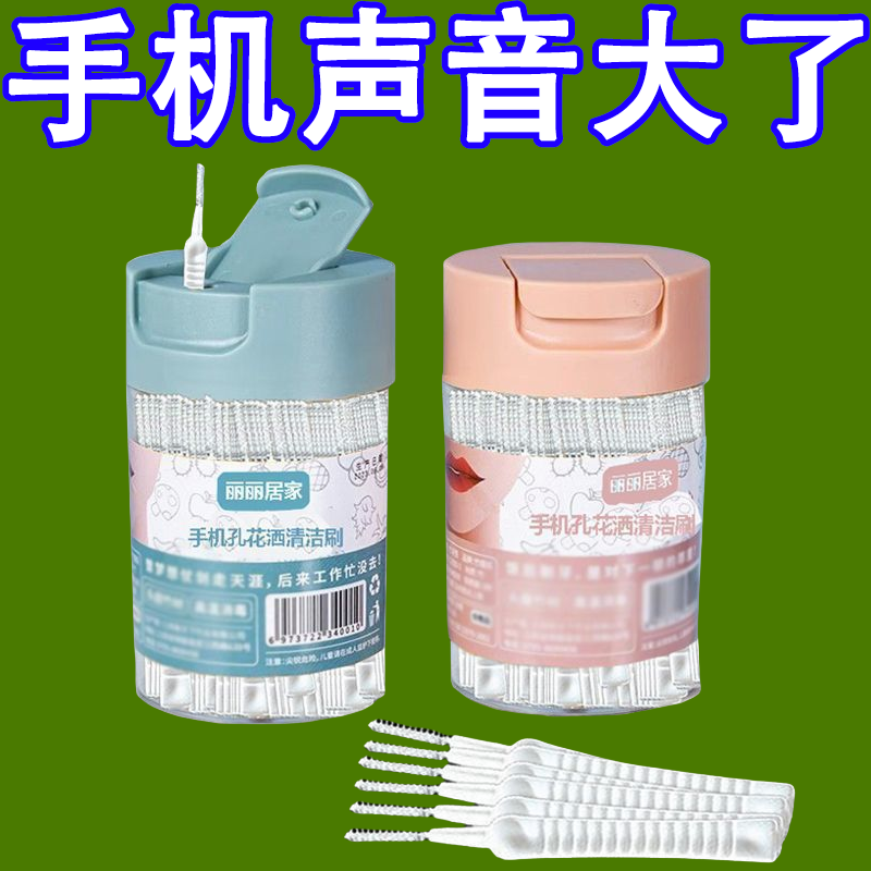 手机喇叭孔清洁刷充电口除灰尘小刷子话筒毛刷多功能花洒清洁神器