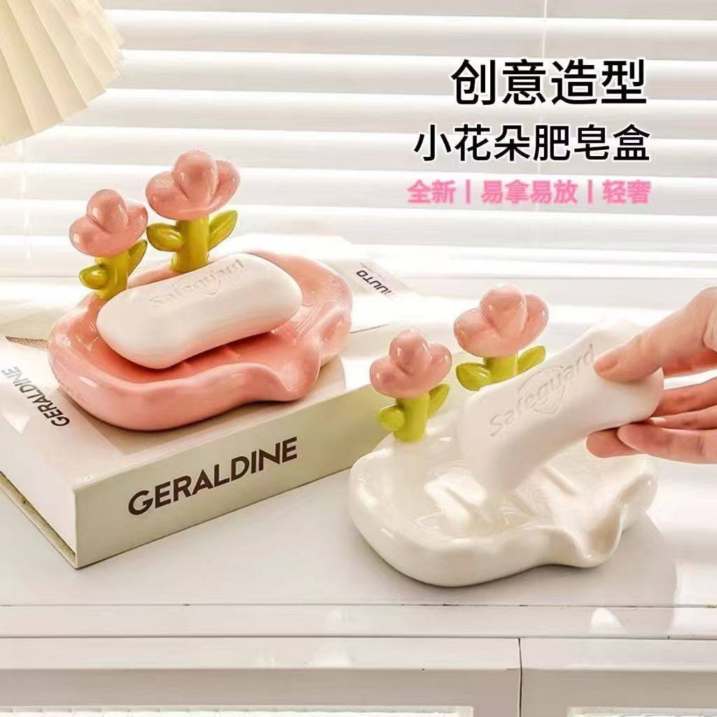 高档ins奶油风花朵轻奢塑料肥皂盒家用洗手台置物创意肥皂盒沥水