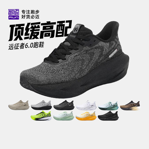 必迈远征者6.0飞织版跑鞋透气