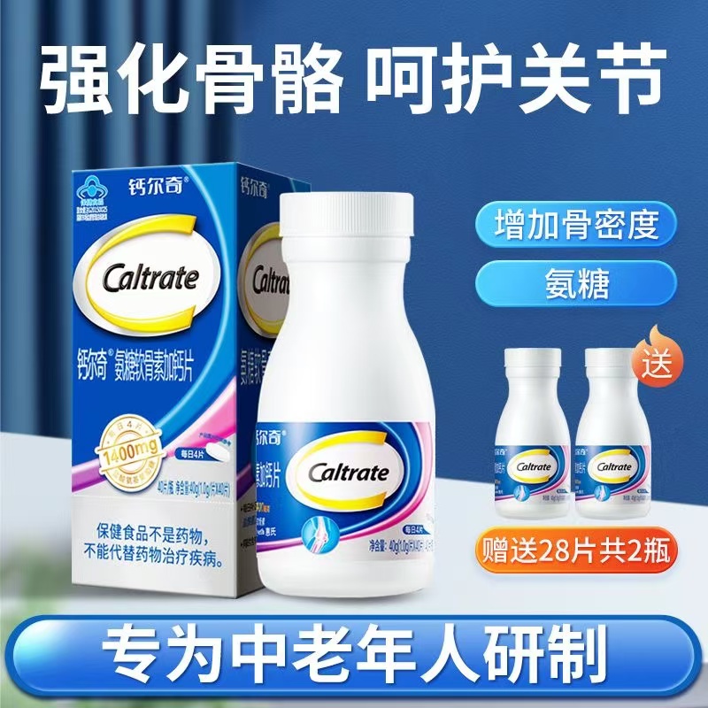 60粒钙尔奇氨糖软骨素加片