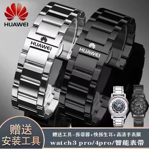适用华为表带watchGT7gt/6/5/3精钢手表带4Pro男GT5/4/2实心表链