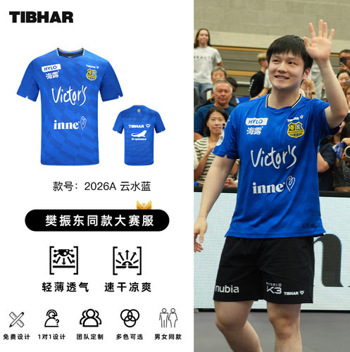 挺拔男士乒乓球服套装欧冠