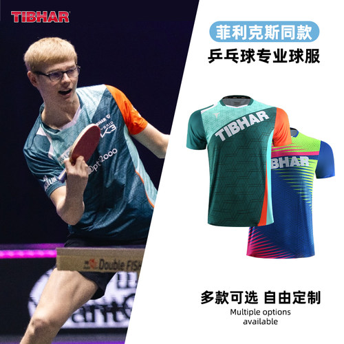 TIBHAR乒乓球套装夏季速干比赛服