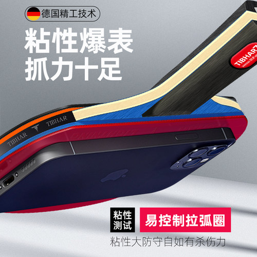 TIBHAR乒乓球拍专业级蓝海绵球拍