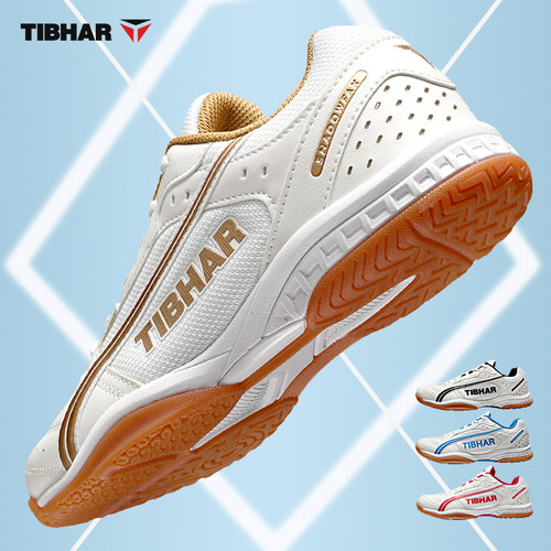 TIBHAR挺拔2024新款专业乒乓球鞋