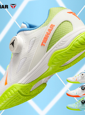 TIBHAR挺拔儿童乒乓球鞋新款专业儿童乒乓球训练鞋透气耐磨比赛鞋