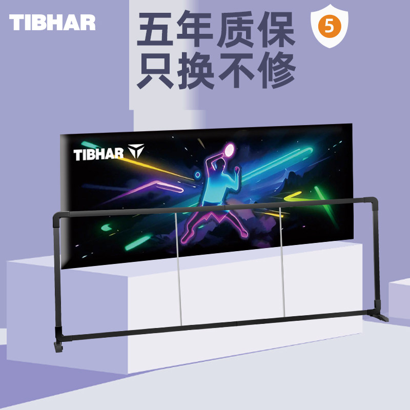 挺拔乒乓球挡板围栏专业定制户外球场拦截版广告栏板运动场地隔板
