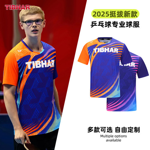 挺拔乒乓球衣运动服速干队服套装