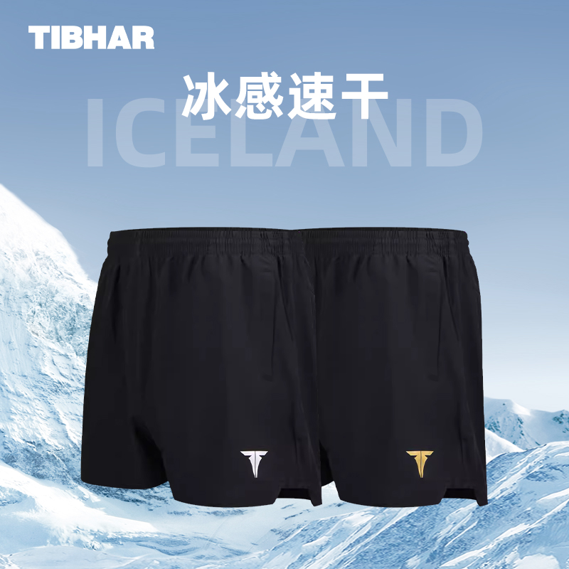 挺拔乒乓球短裤速干透气运动裤